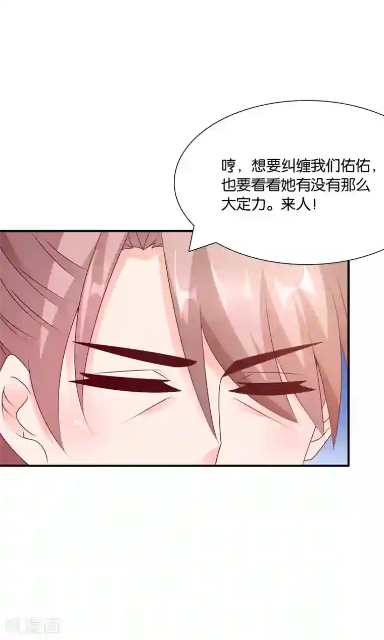 红娘灰姑娘第53话 误会的开端