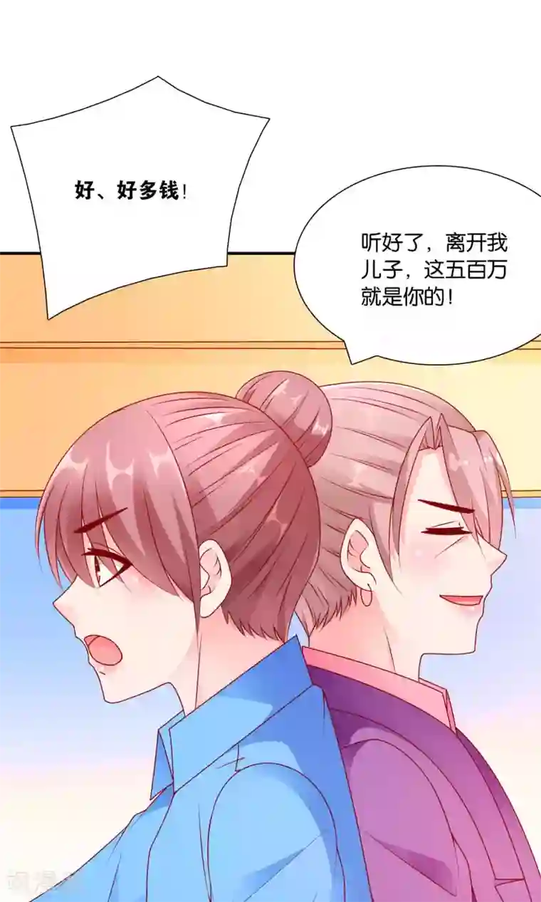 红娘灰姑娘第53话 误会的开端