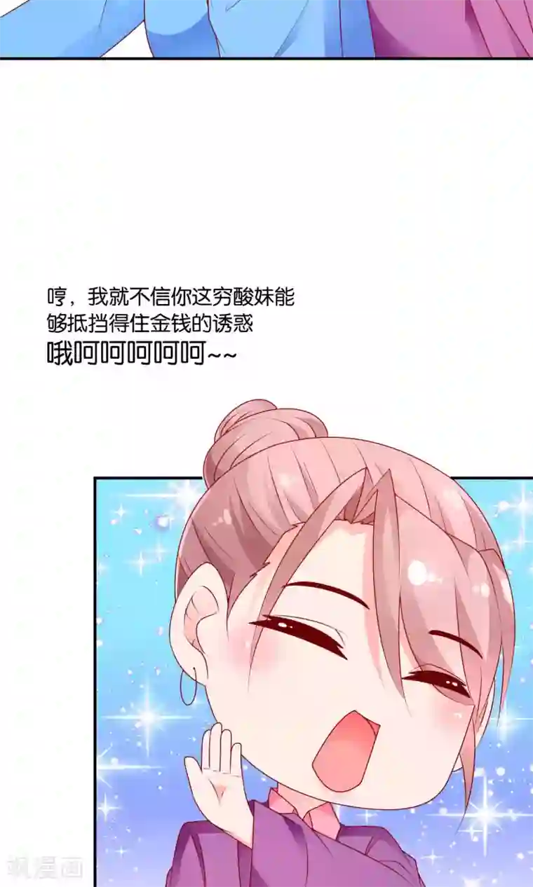 红娘灰姑娘第53话 误会的开端