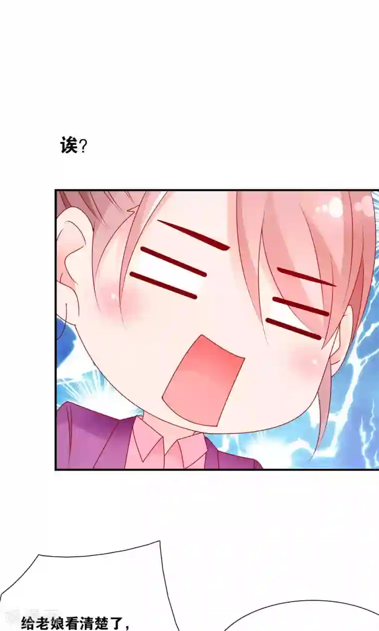 红娘灰姑娘第53话 误会的开端