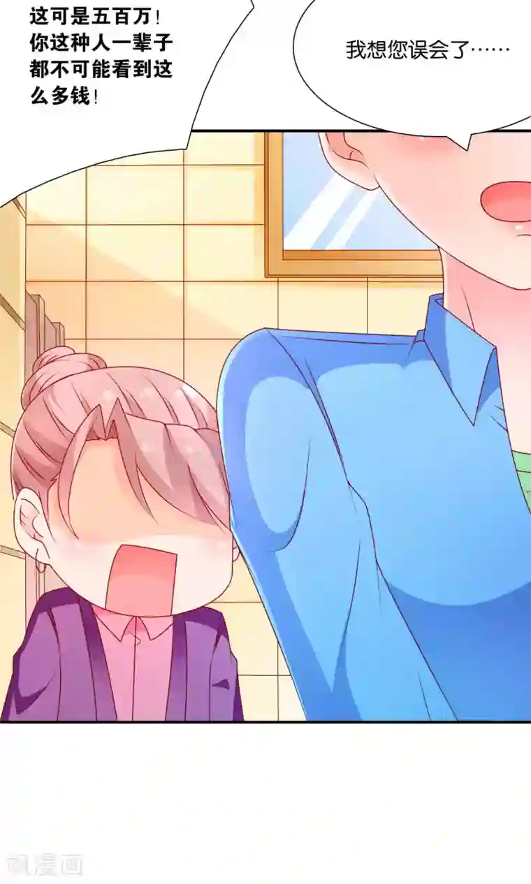 红娘灰姑娘第53话 误会的开端