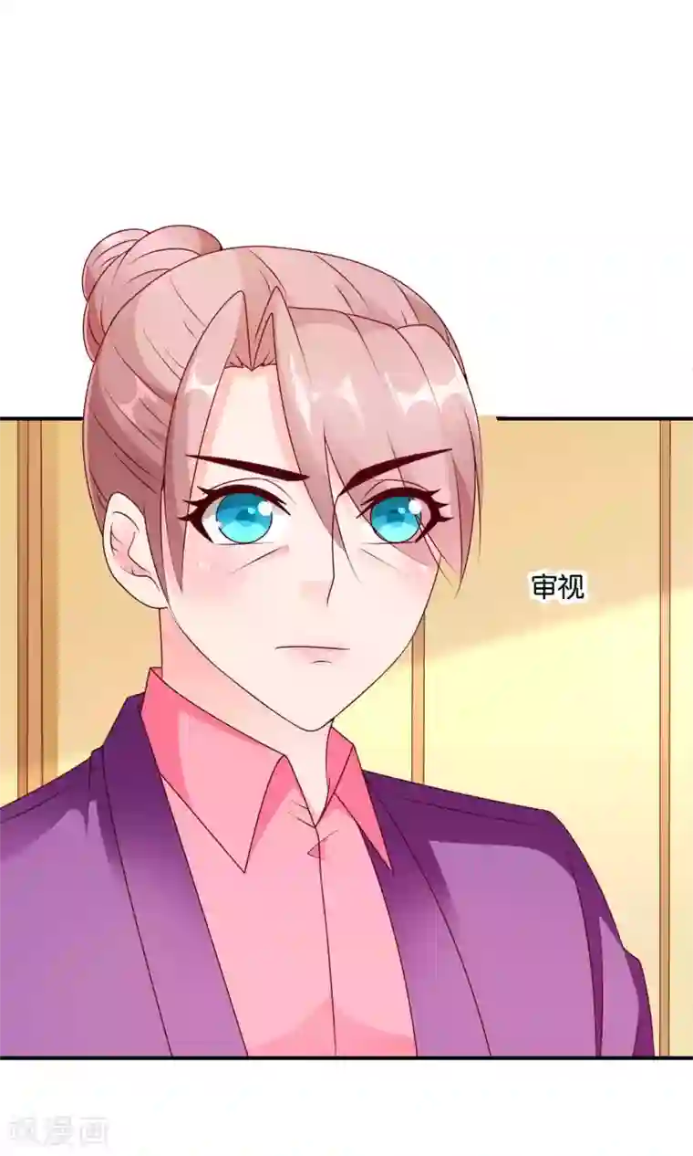 红娘灰姑娘第53话 误会的开端