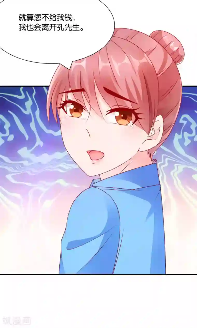 红娘灰姑娘第53话 误会的开端