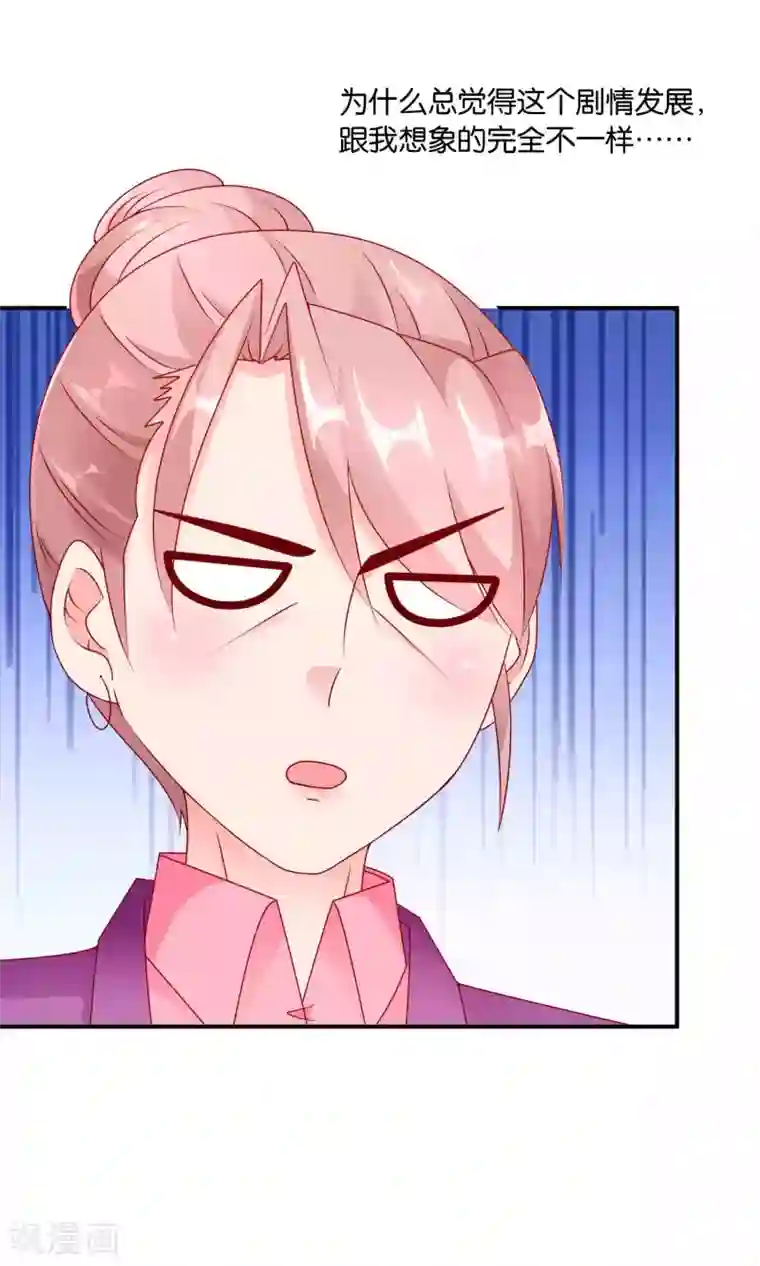 红娘灰姑娘第53话 误会的开端