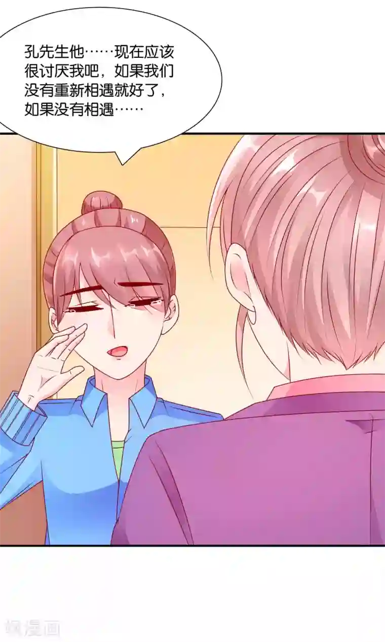 红娘灰姑娘第53话 误会的开端