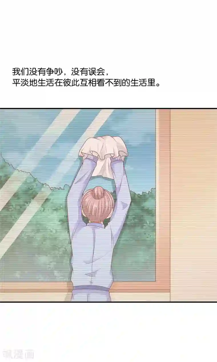 红娘灰姑娘第53话 误会的开端