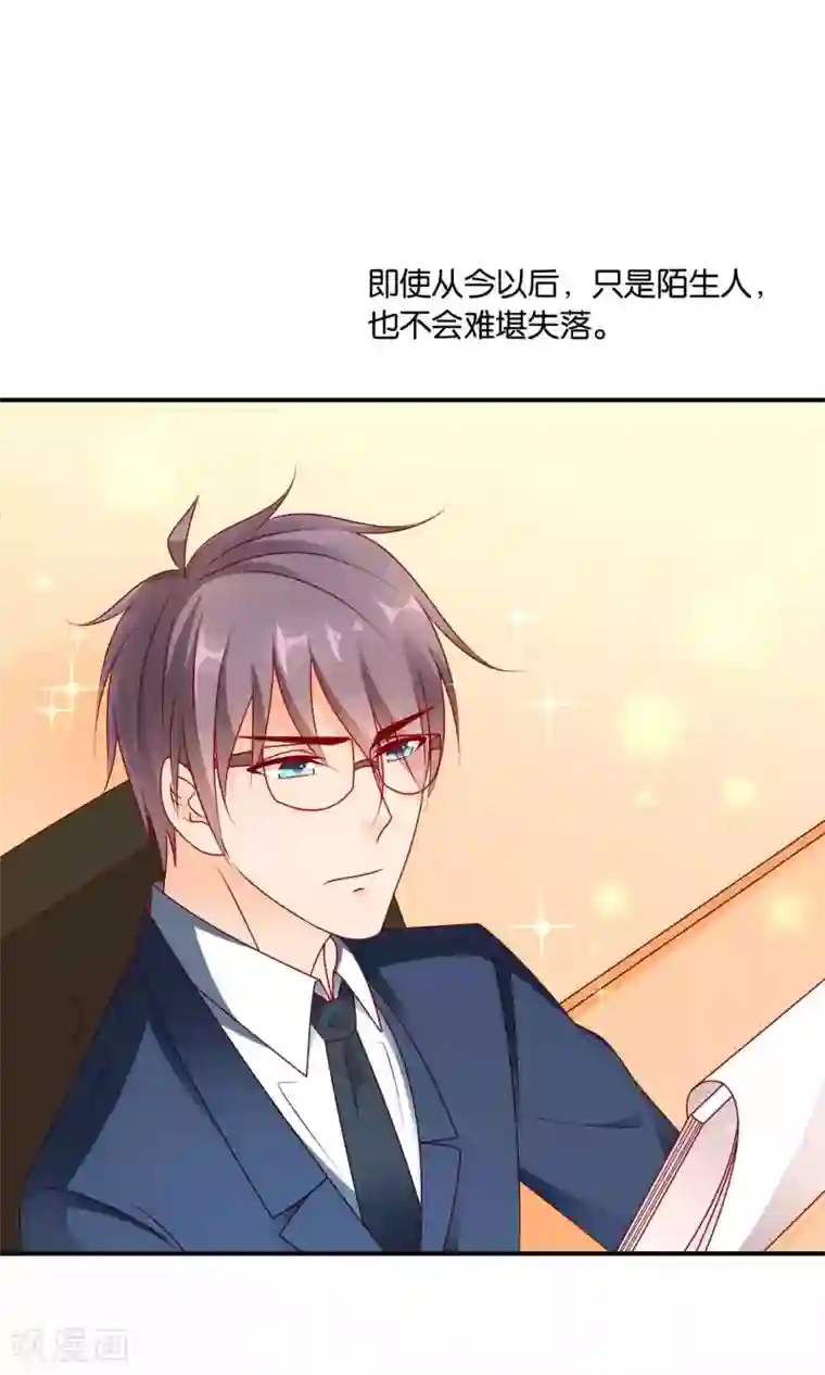 红娘灰姑娘第53话 误会的开端