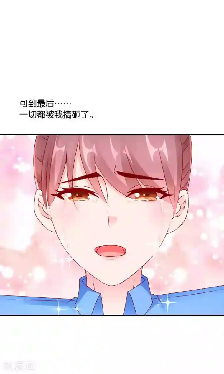 红娘灰姑娘第53话 误会的开端