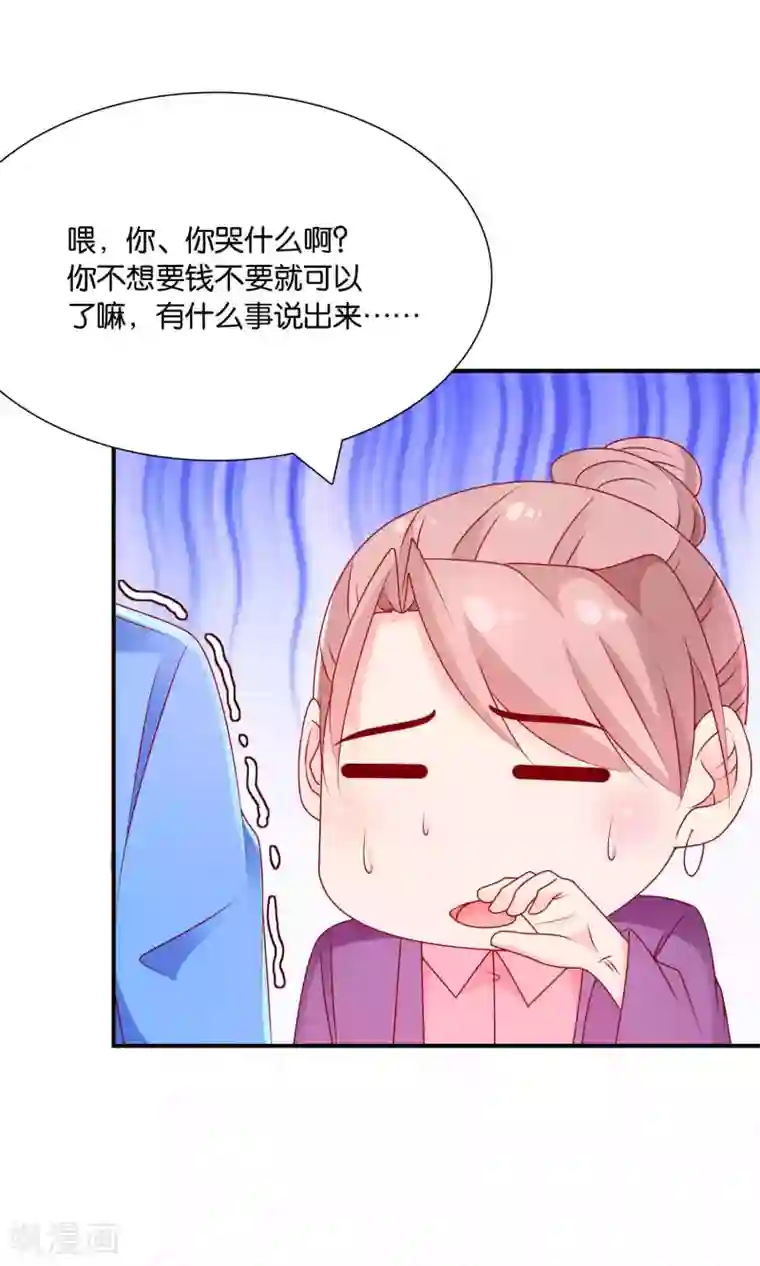 红娘灰姑娘第53话 误会的开端