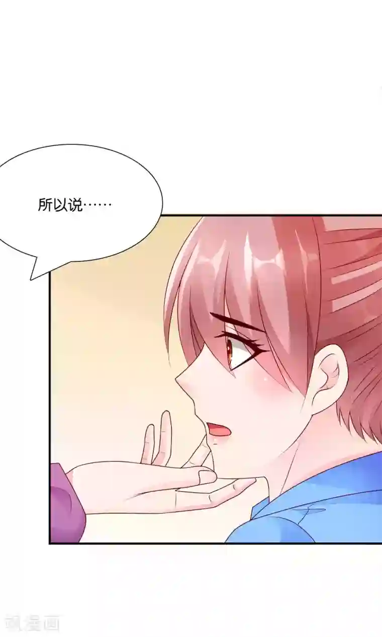 红娘灰姑娘第53话 误会的开端