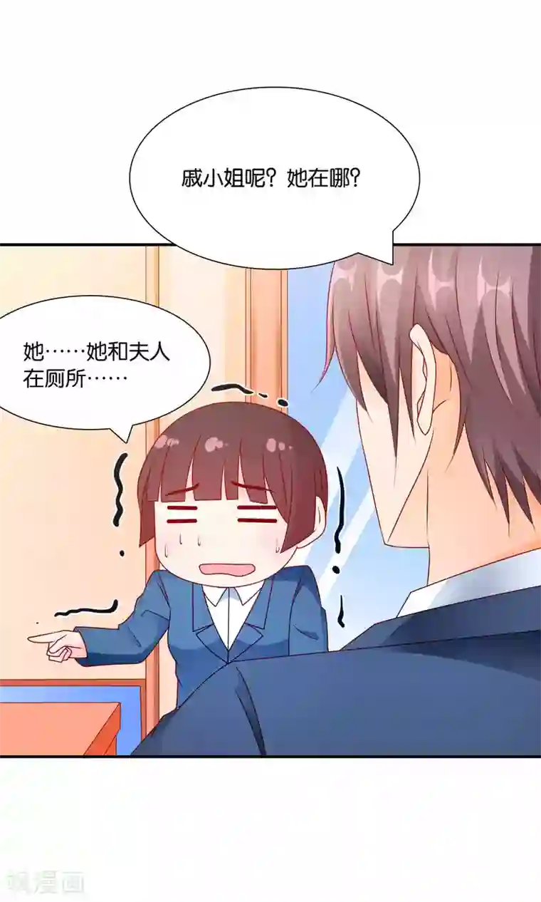 红娘灰姑娘第53话 误会的开端