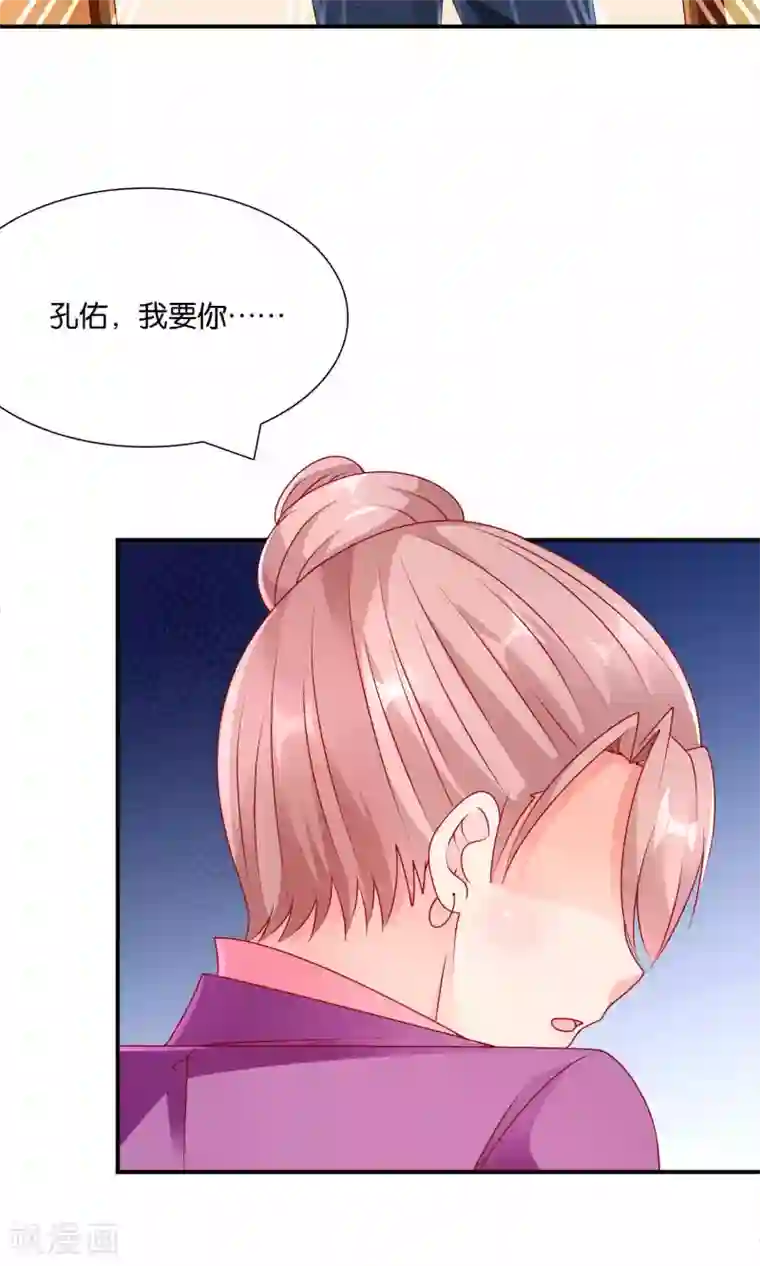 红娘灰姑娘第53话 误会的开端