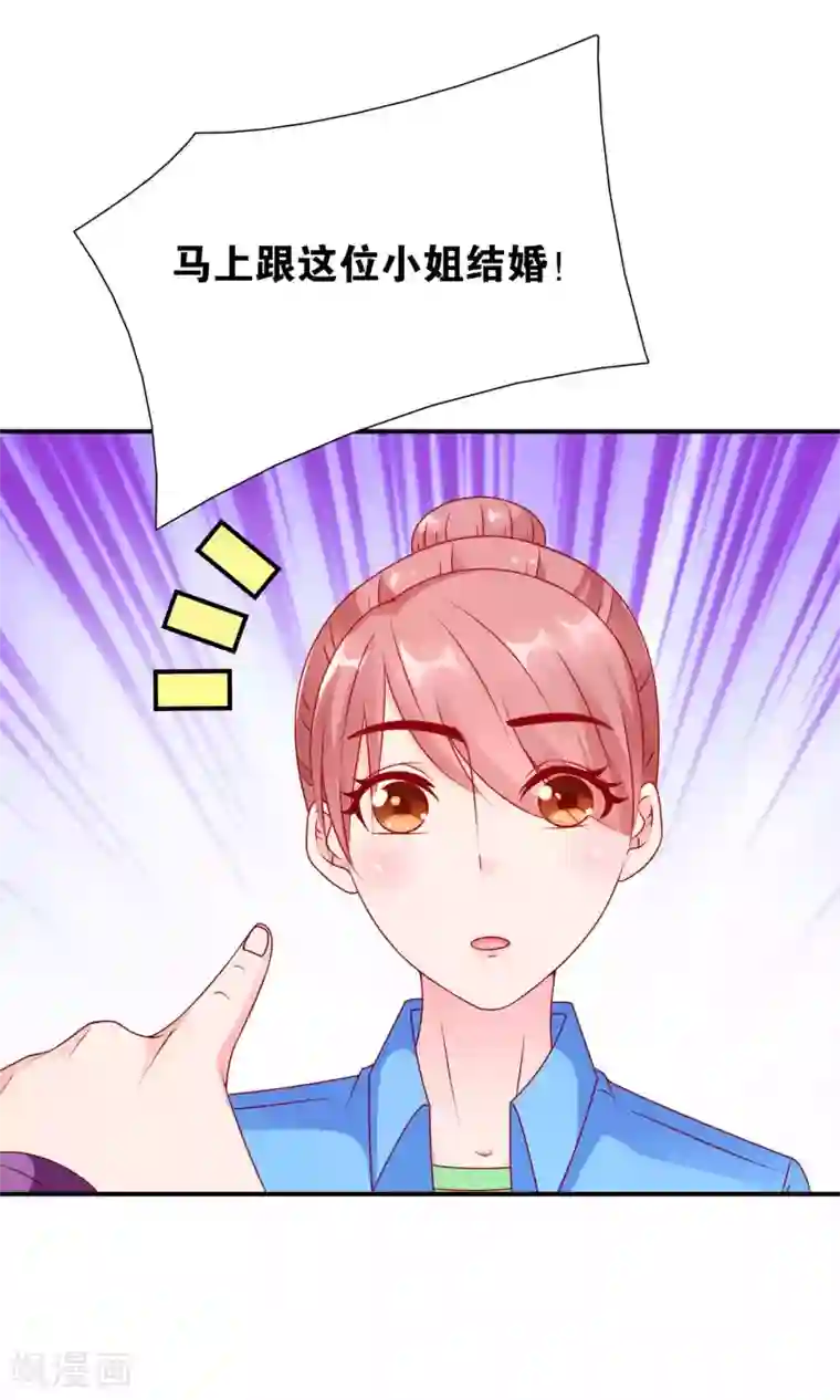 红娘灰姑娘第53话 误会的开端