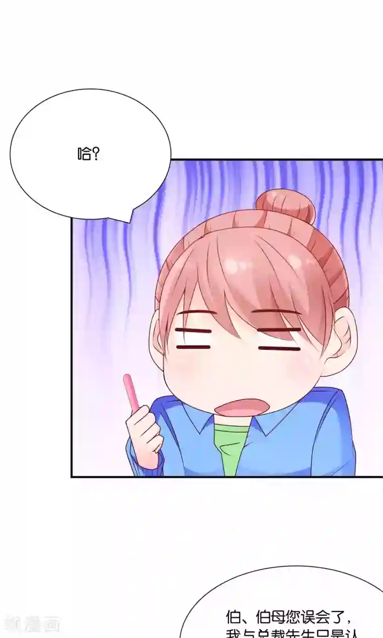 红娘灰姑娘第53话 误会的开端