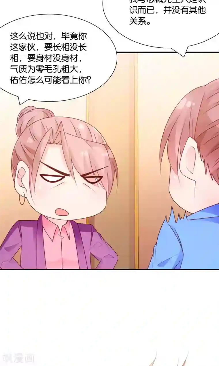 红娘灰姑娘第53话 误会的开端