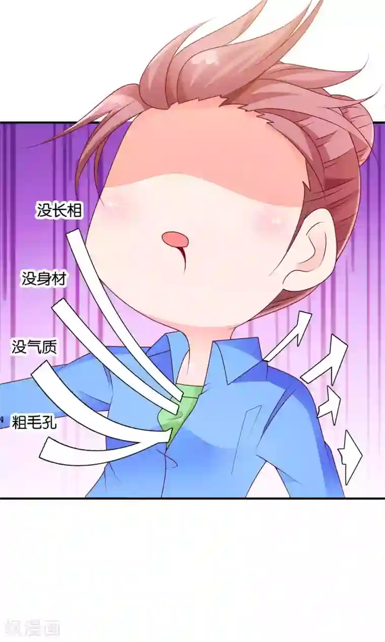 红娘灰姑娘第53话 误会的开端