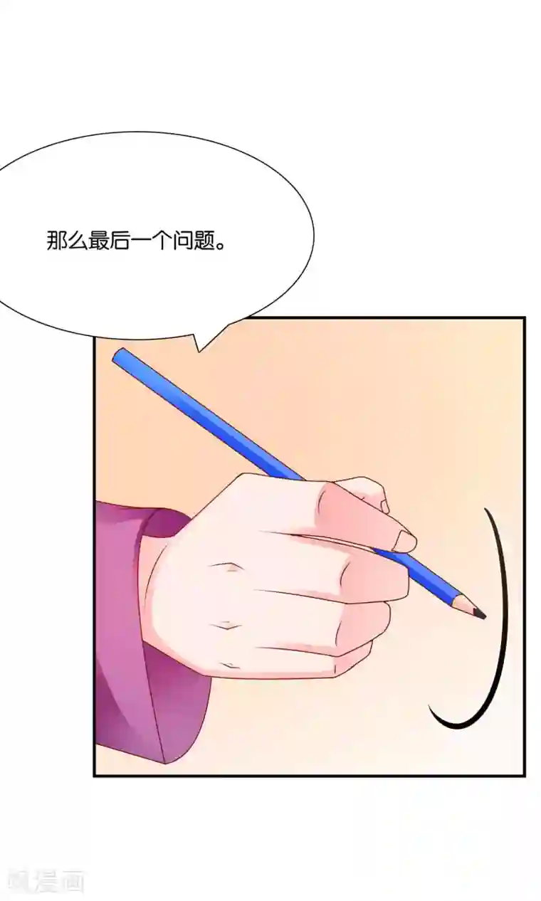 红娘灰姑娘第54话 证据确凿的小孙孙