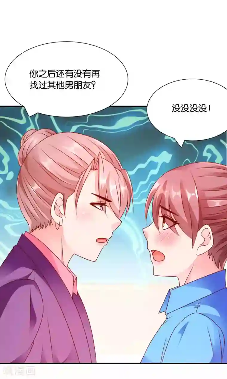 红娘灰姑娘第54话 证据确凿的小孙孙