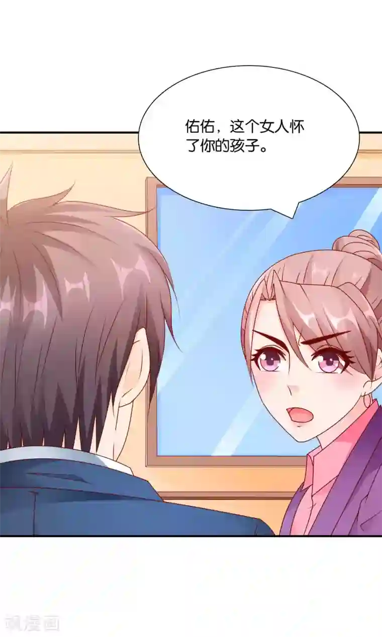 红娘灰姑娘第54话 证据确凿的小孙孙