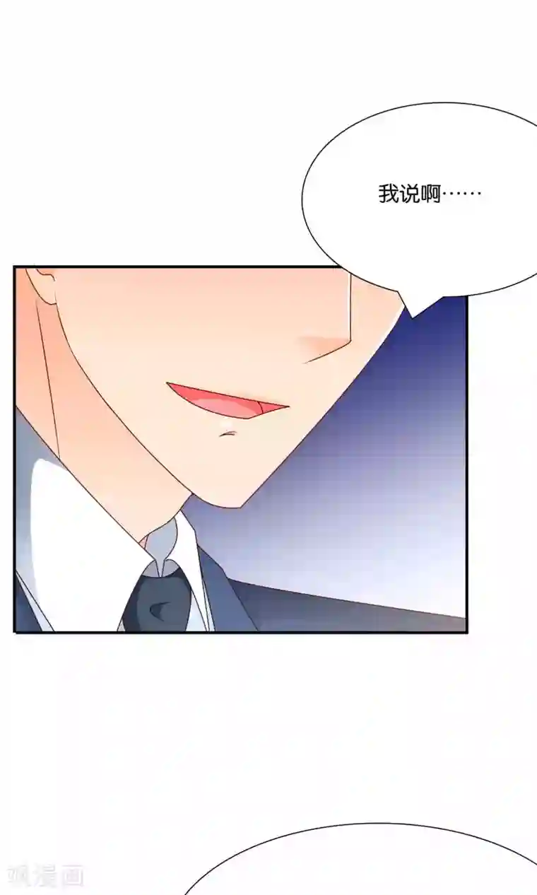 红娘灰姑娘第54话 证据确凿的小孙孙