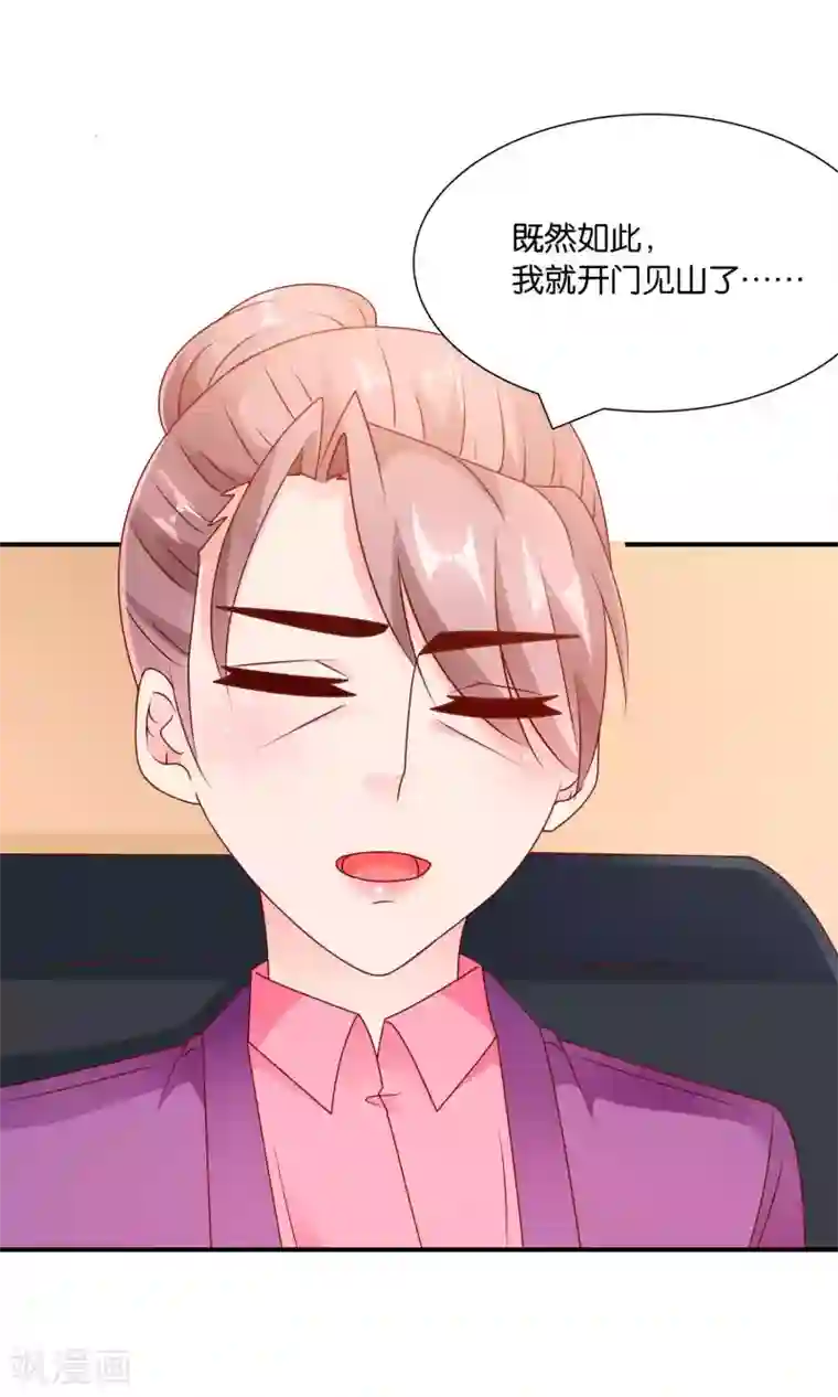 红娘灰姑娘第54话 证据确凿的小孙孙