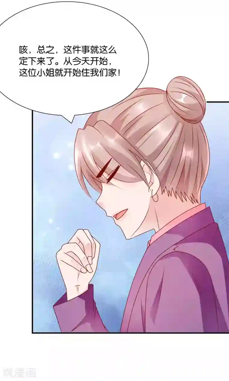 红娘灰姑娘第54话 证据确凿的小孙孙