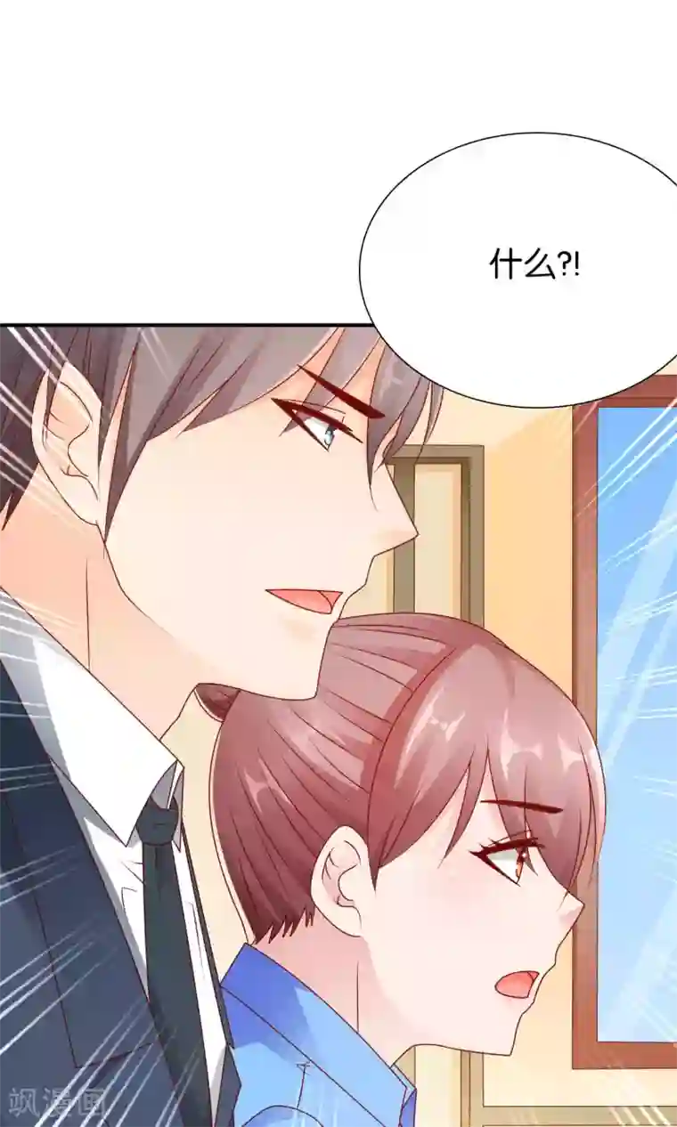 红娘灰姑娘第54话 证据确凿的小孙孙