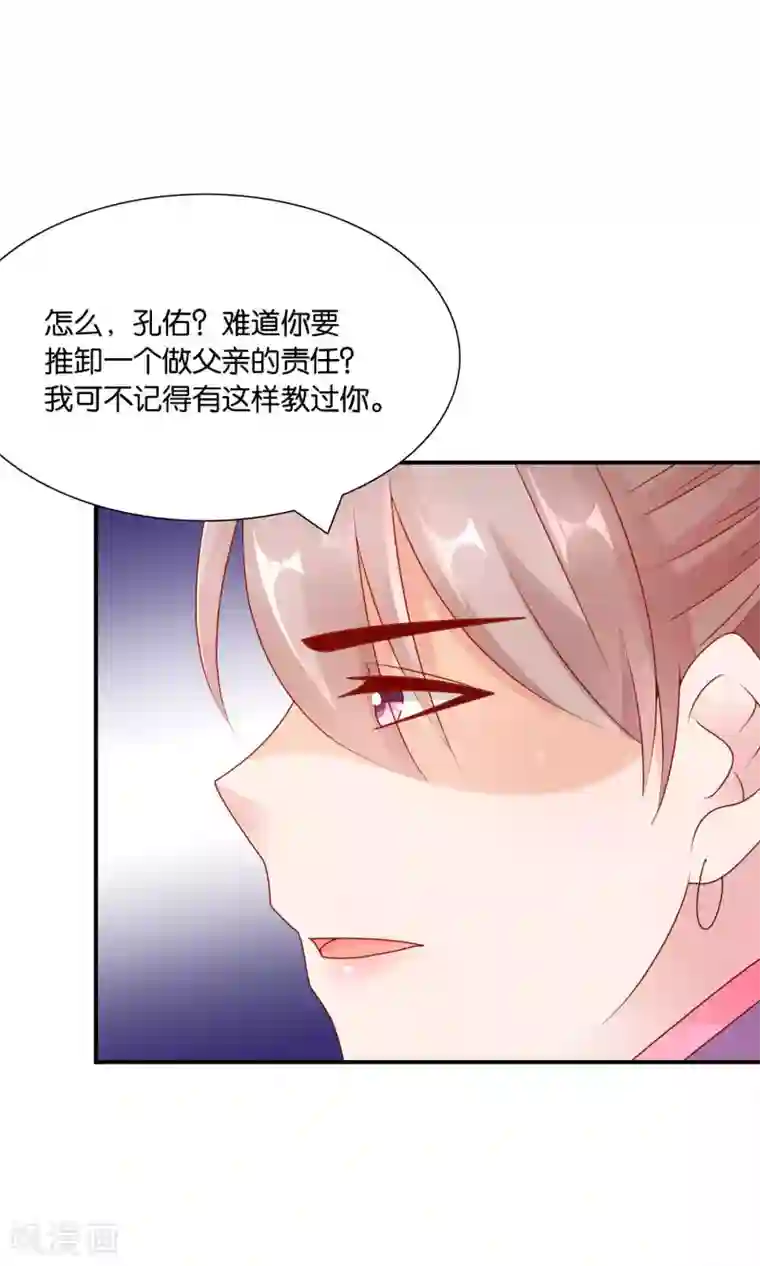 红娘灰姑娘第54话 证据确凿的小孙孙