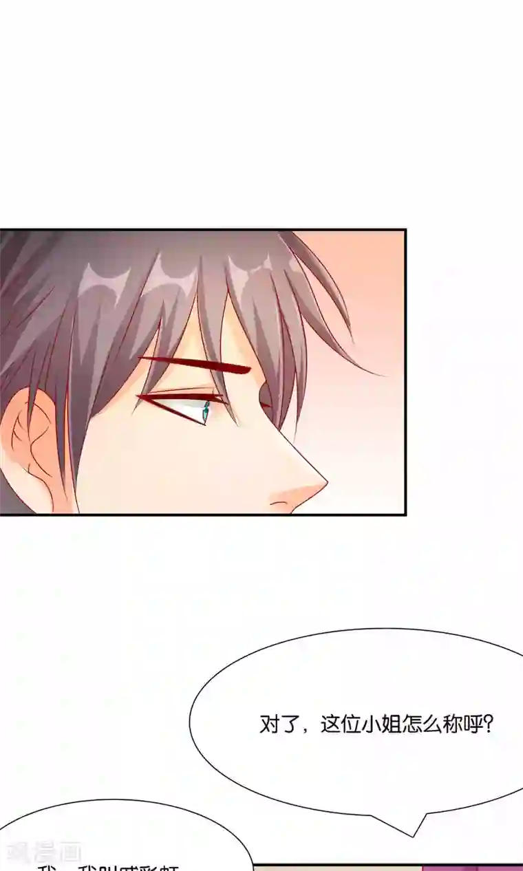 红娘灰姑娘第54话 证据确凿的小孙孙