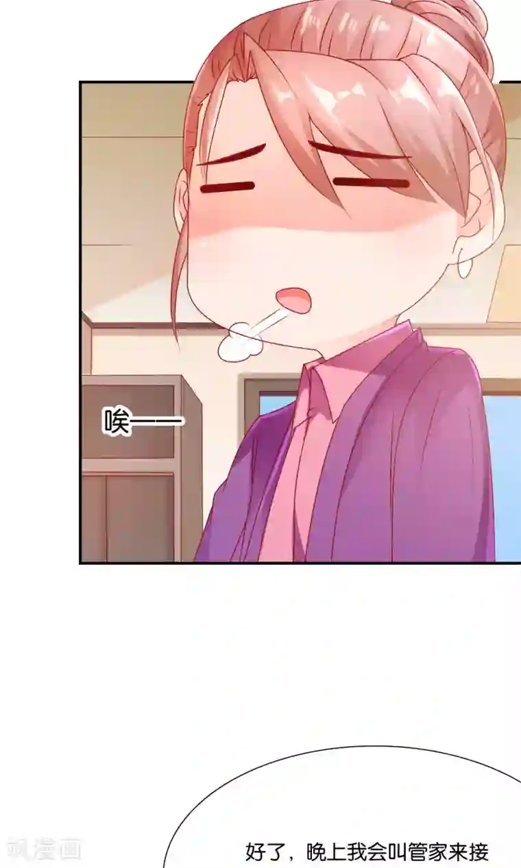 红娘灰姑娘第54话 证据确凿的小孙孙