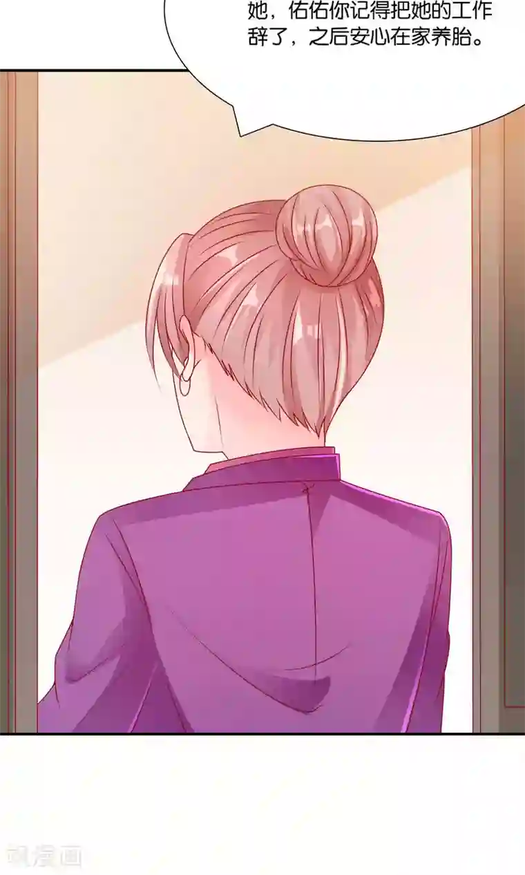 红娘灰姑娘第54话 证据确凿的小孙孙