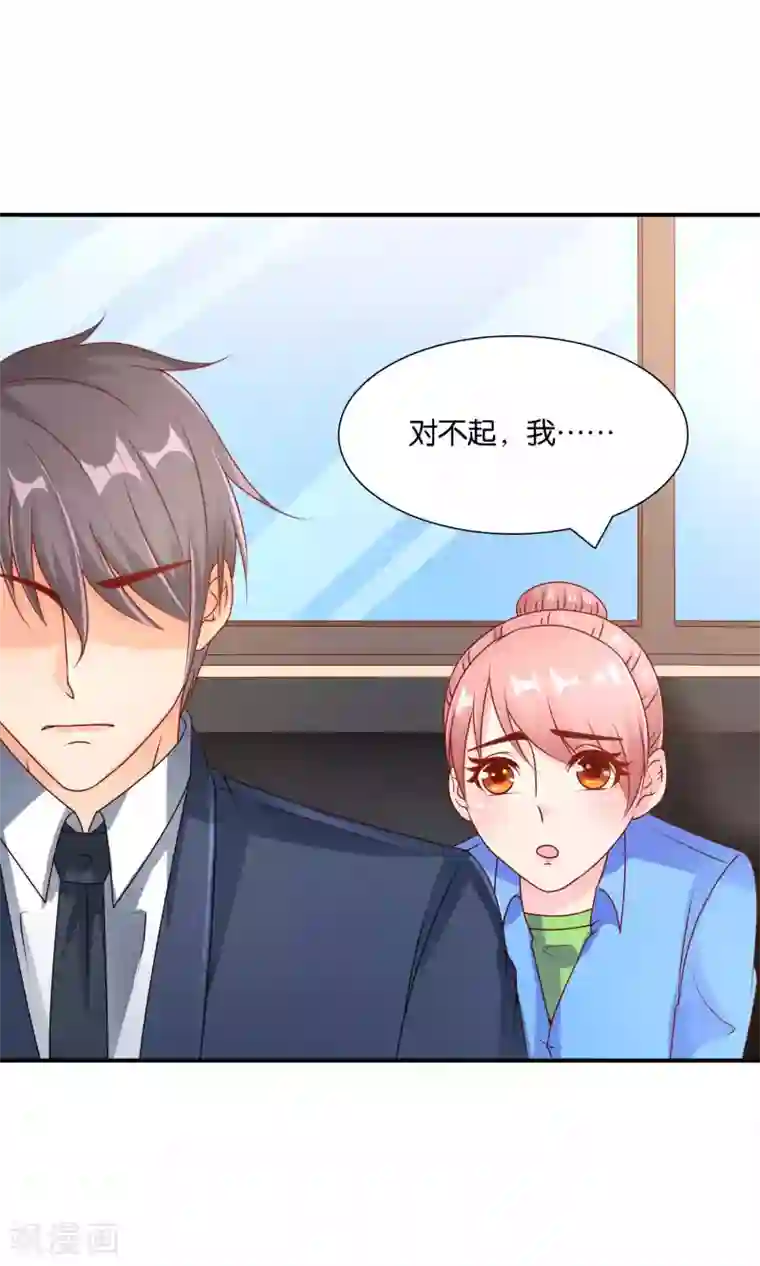 红娘灰姑娘第54话 证据确凿的小孙孙