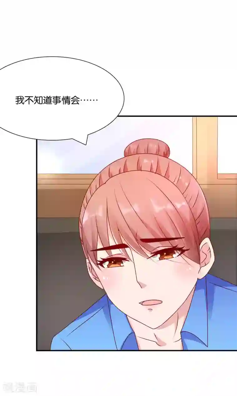 红娘灰姑娘第54话 证据确凿的小孙孙