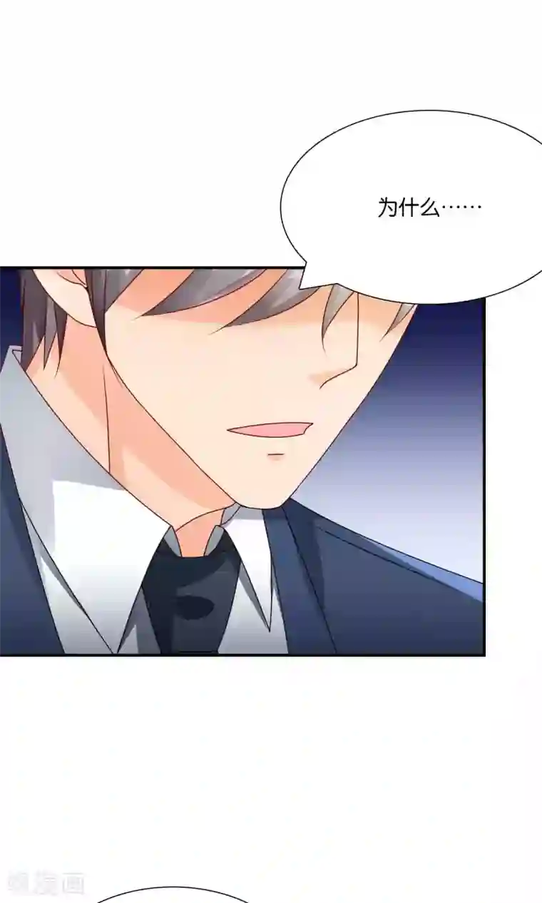 红娘灰姑娘第54话 证据确凿的小孙孙