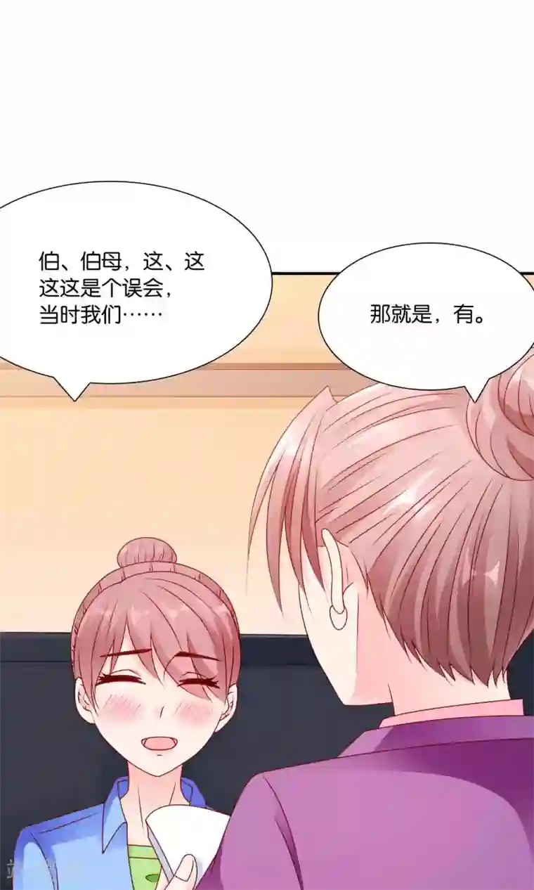 红娘灰姑娘第54话 证据确凿的小孙孙