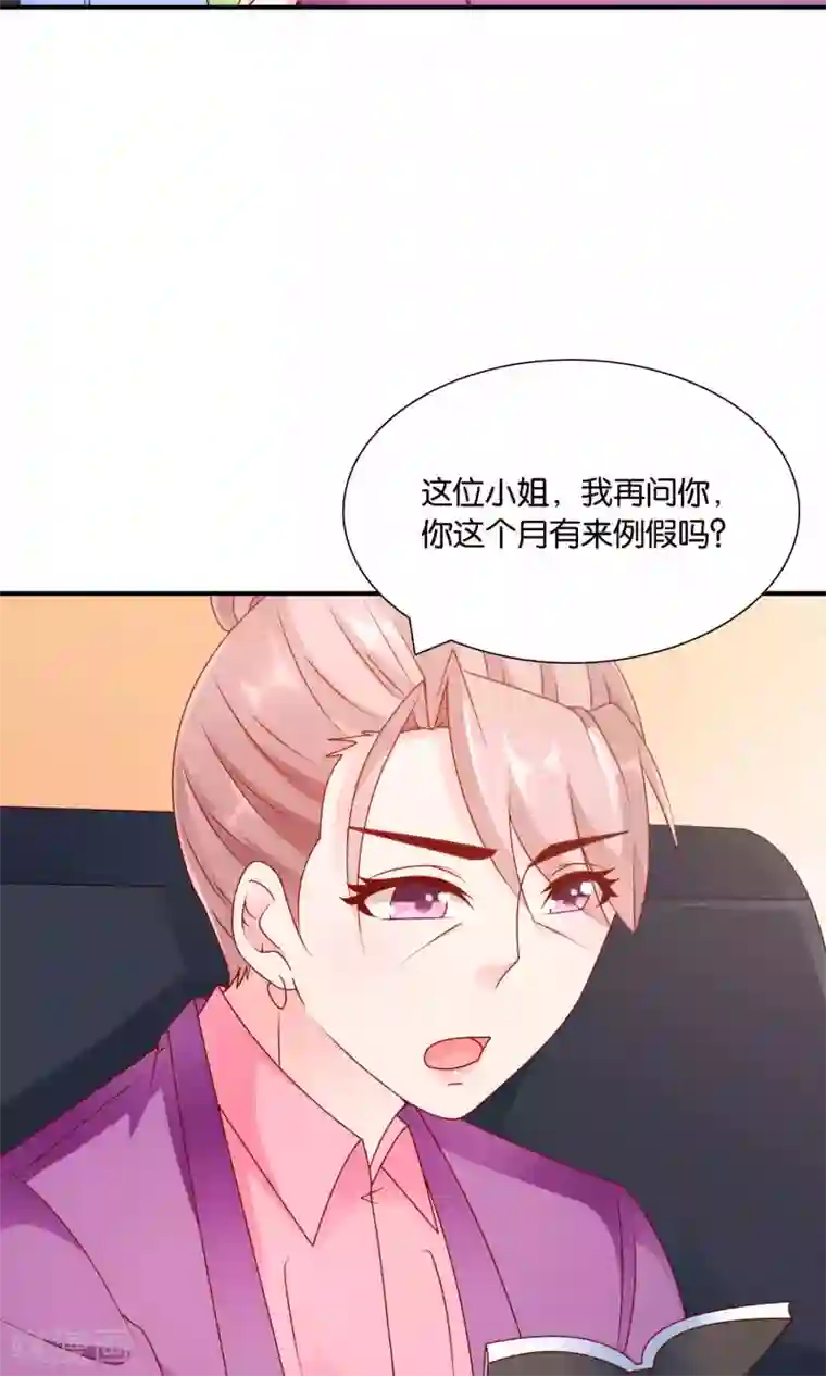 红娘灰姑娘第54话 证据确凿的小孙孙