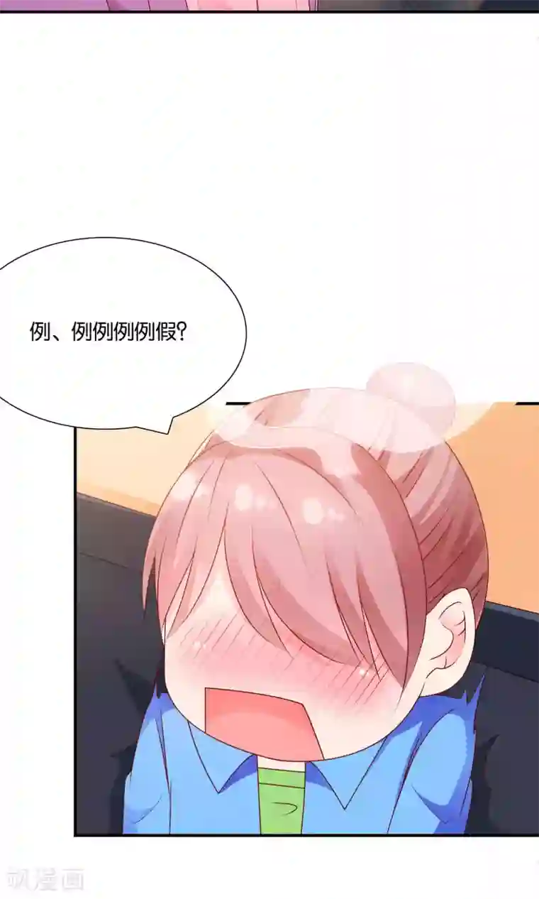 红娘灰姑娘第54话 证据确凿的小孙孙