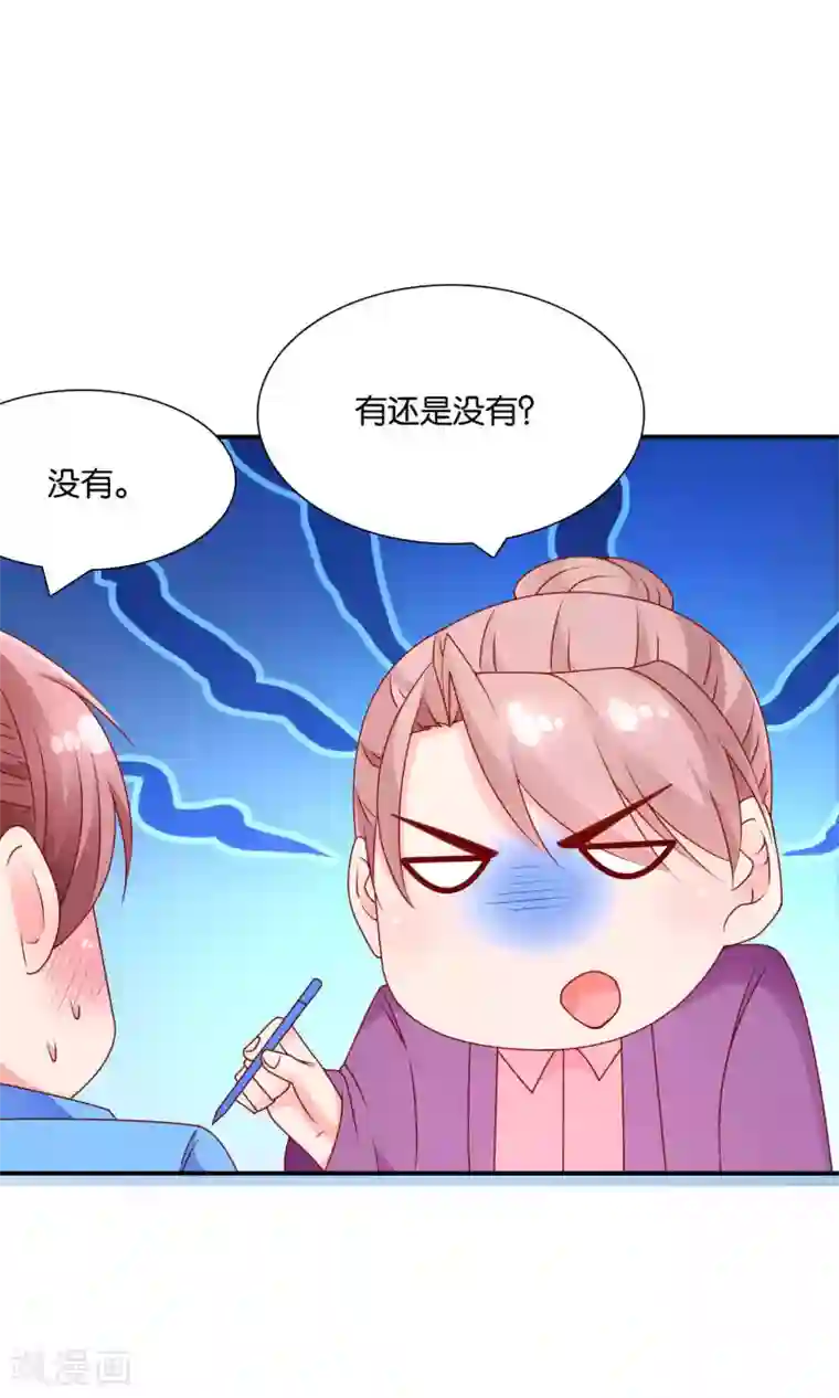 红娘灰姑娘第54话 证据确凿的小孙孙
