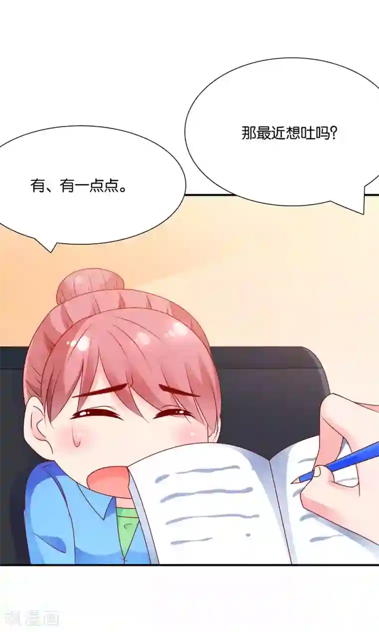 红娘灰姑娘第54话 证据确凿的小孙孙