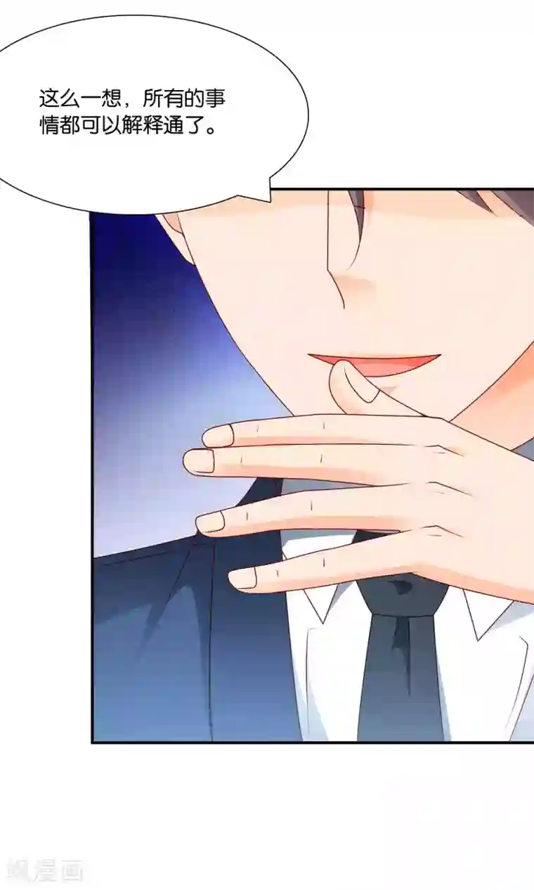 红娘灰姑娘第55话 绝望伊始