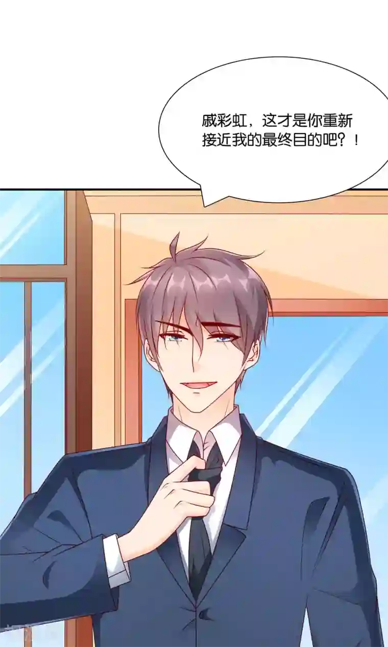 红娘灰姑娘第55话 绝望伊始