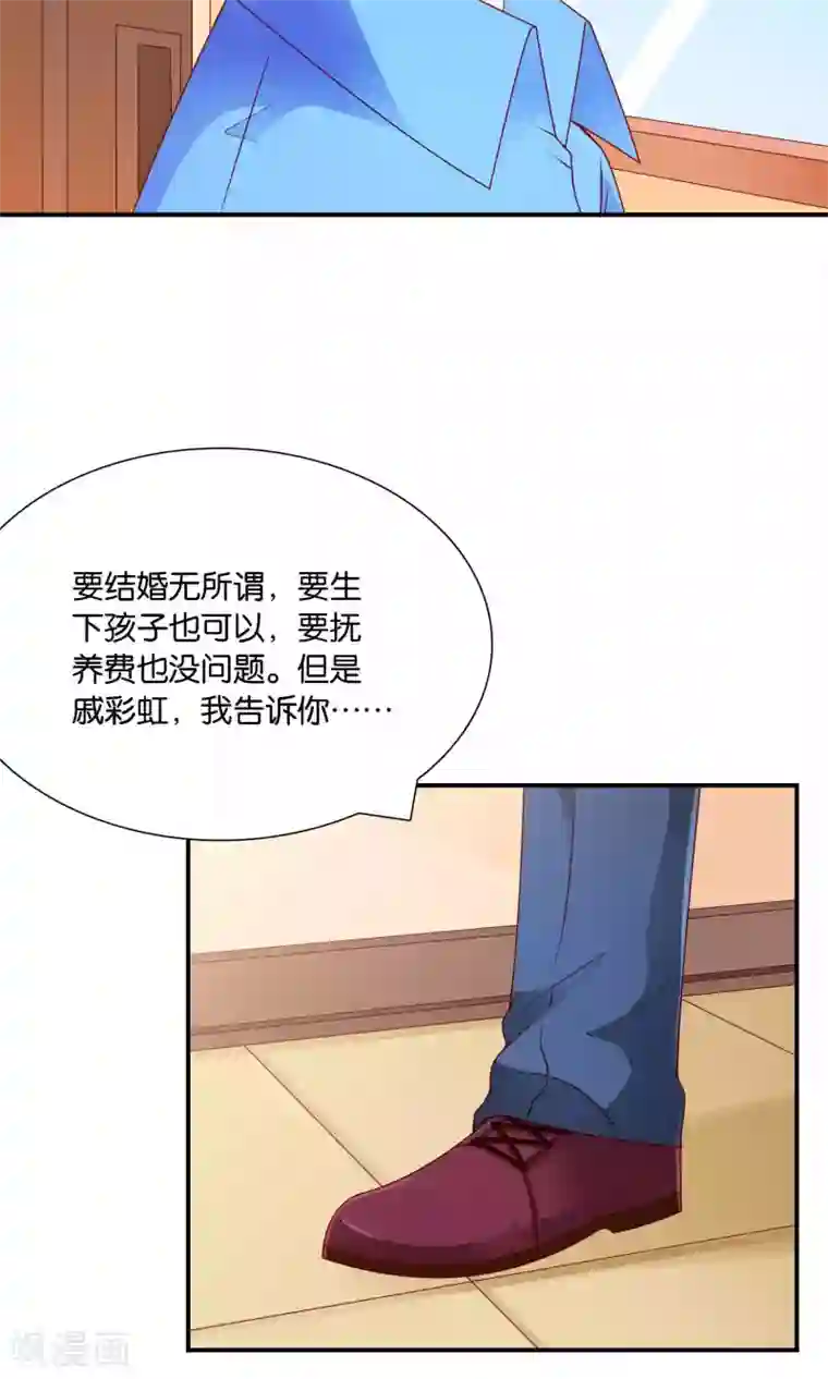 红娘灰姑娘第55话 绝望伊始