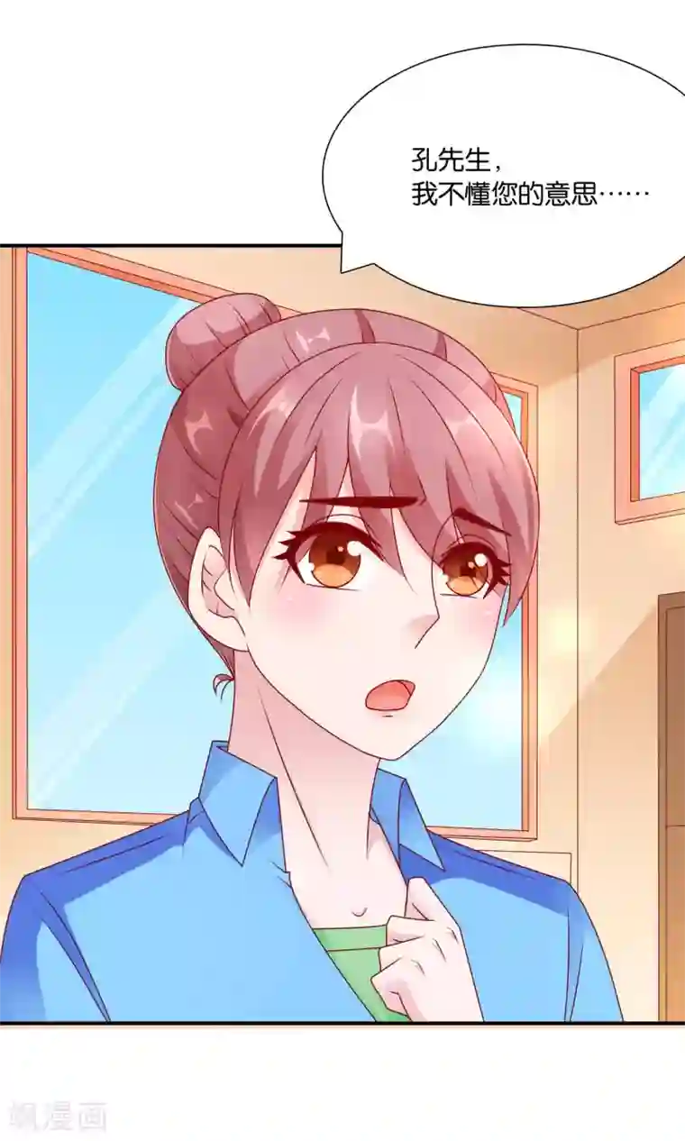 红娘灰姑娘第55话 绝望伊始