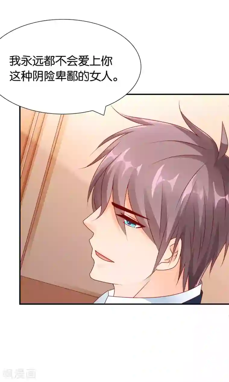 红娘灰姑娘第55话 绝望伊始