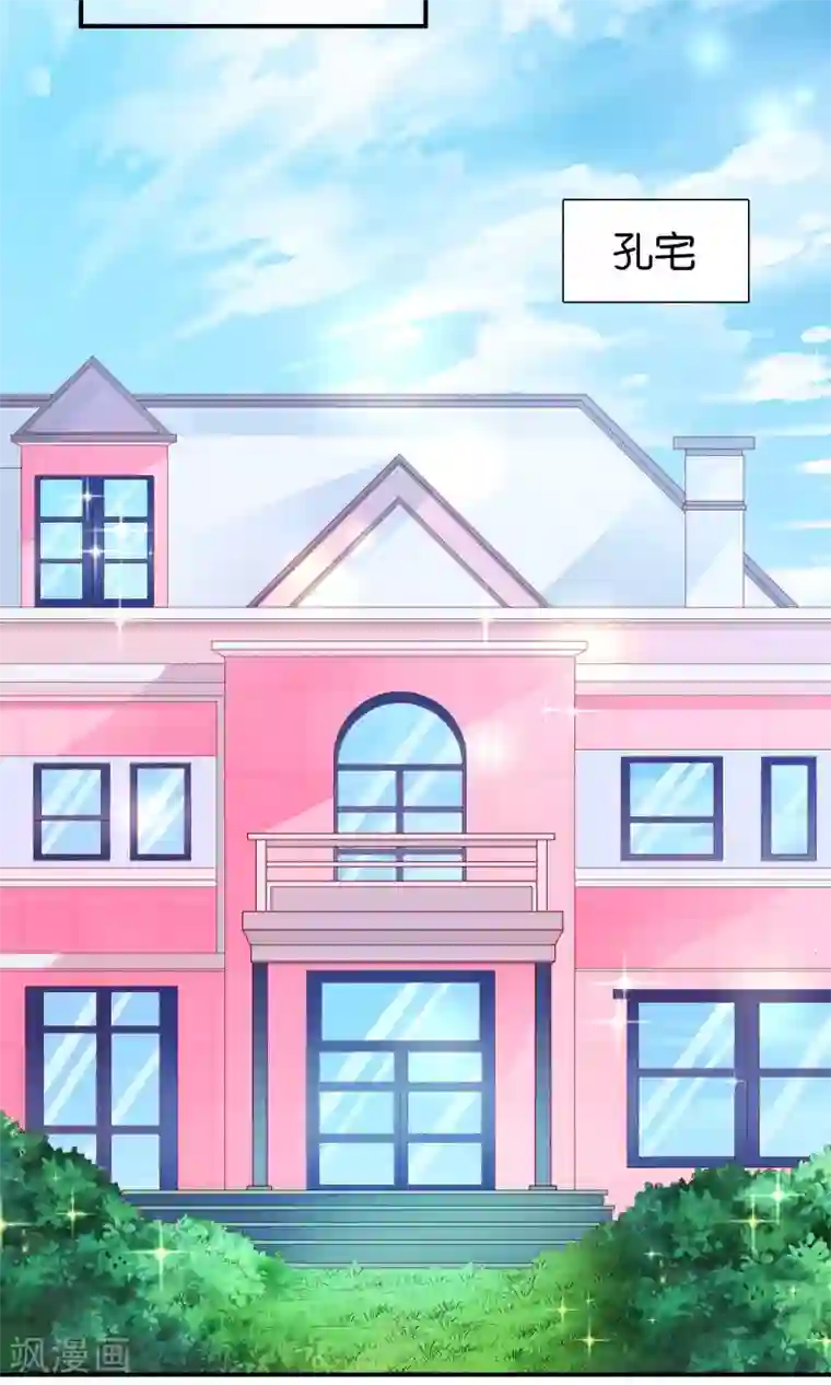 红娘灰姑娘第55话 绝望伊始