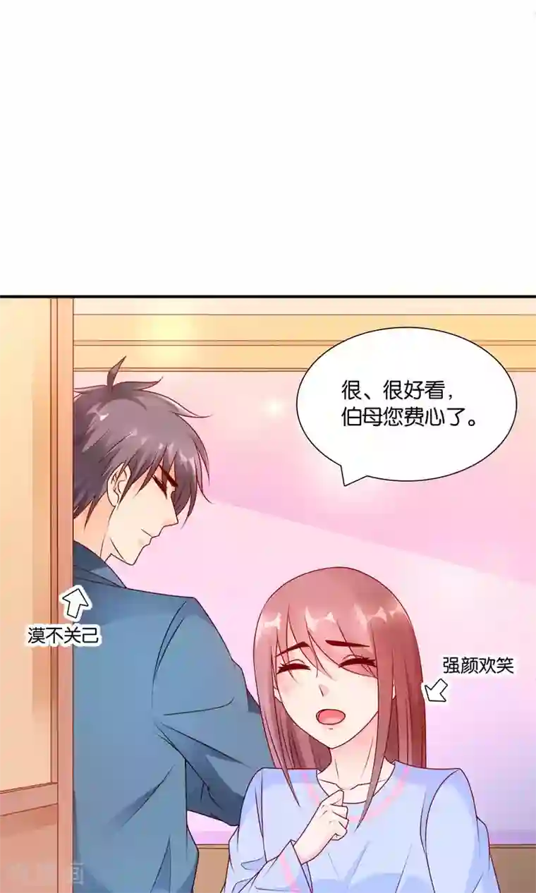 红娘灰姑娘第55话 绝望伊始