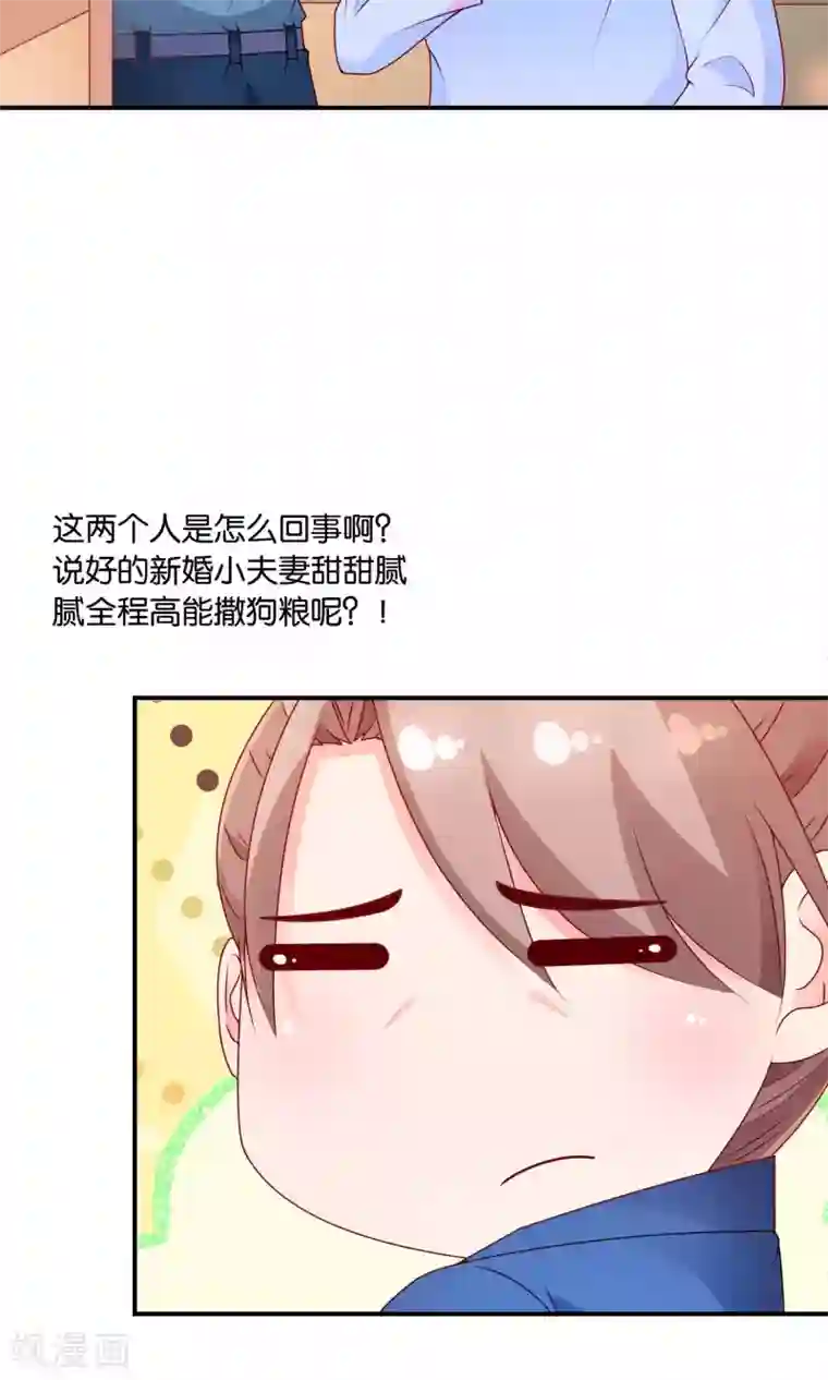 红娘灰姑娘第55话 绝望伊始