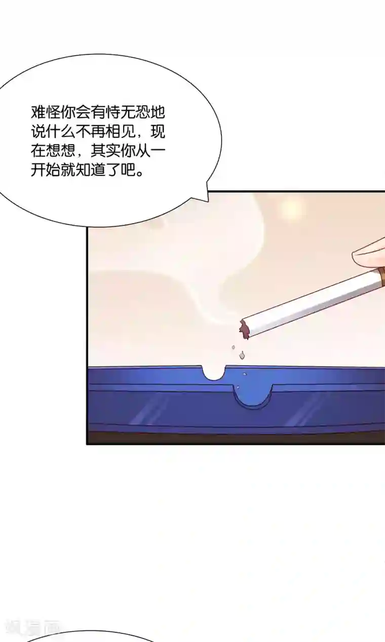 红娘灰姑娘第55话 绝望伊始