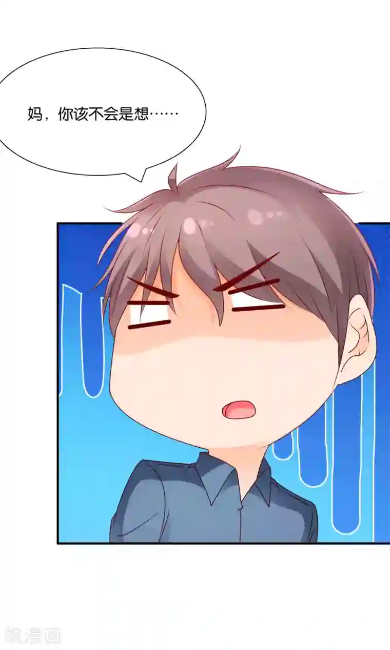 红娘灰姑娘第55话 绝望伊始