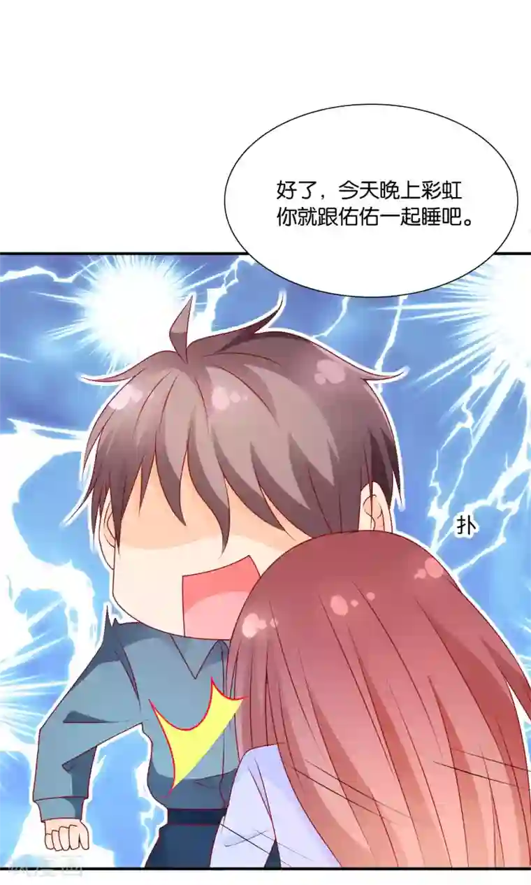 红娘灰姑娘第55话 绝望伊始